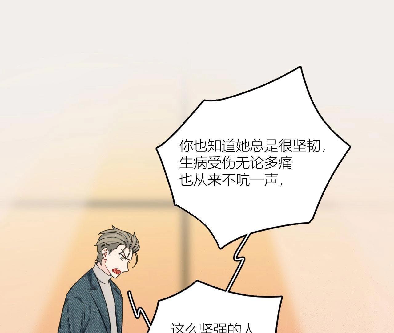 第85话 我们误会她了！(1/3)-第90话