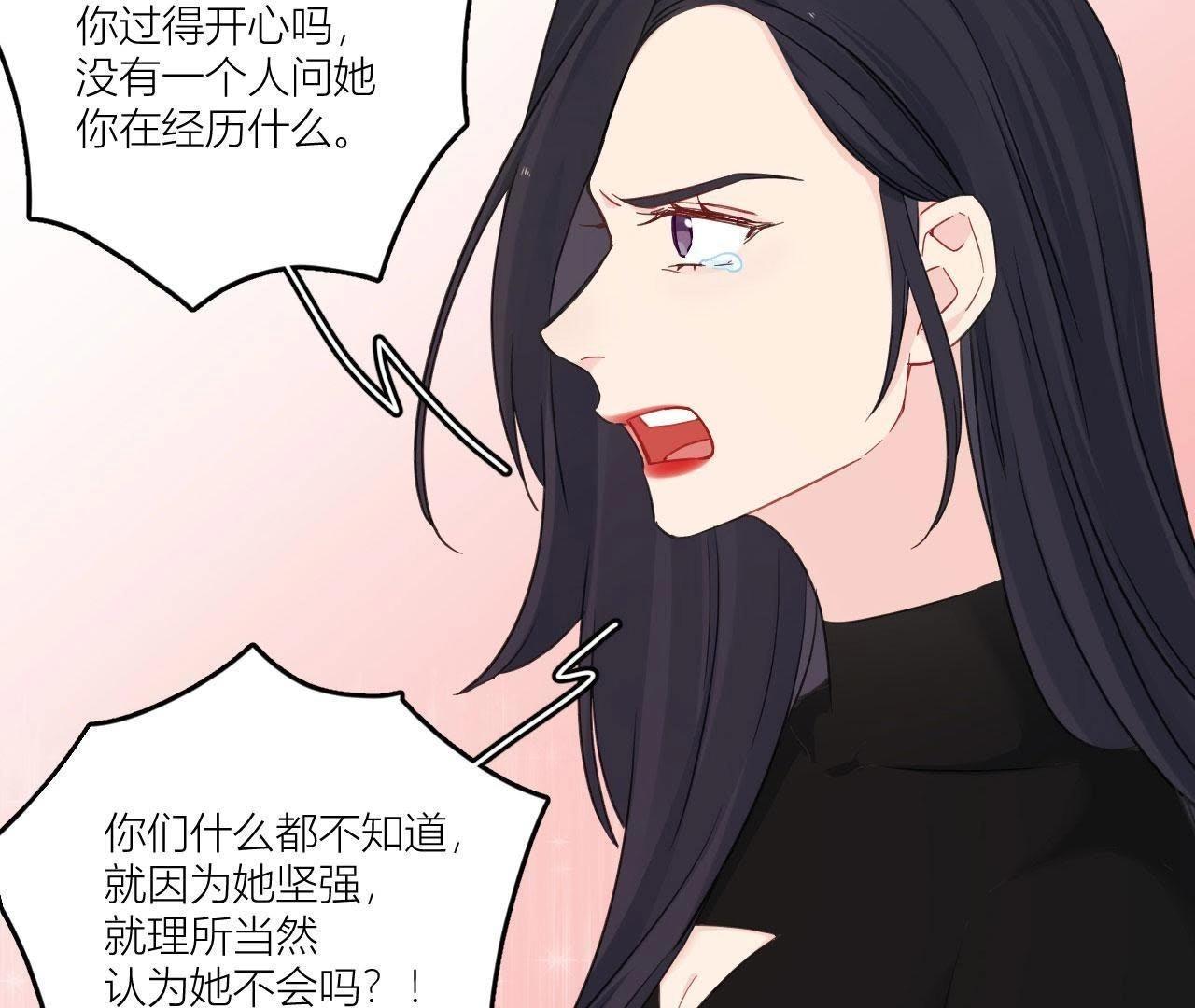第85话 我们误会她了！(1/3)-第90话