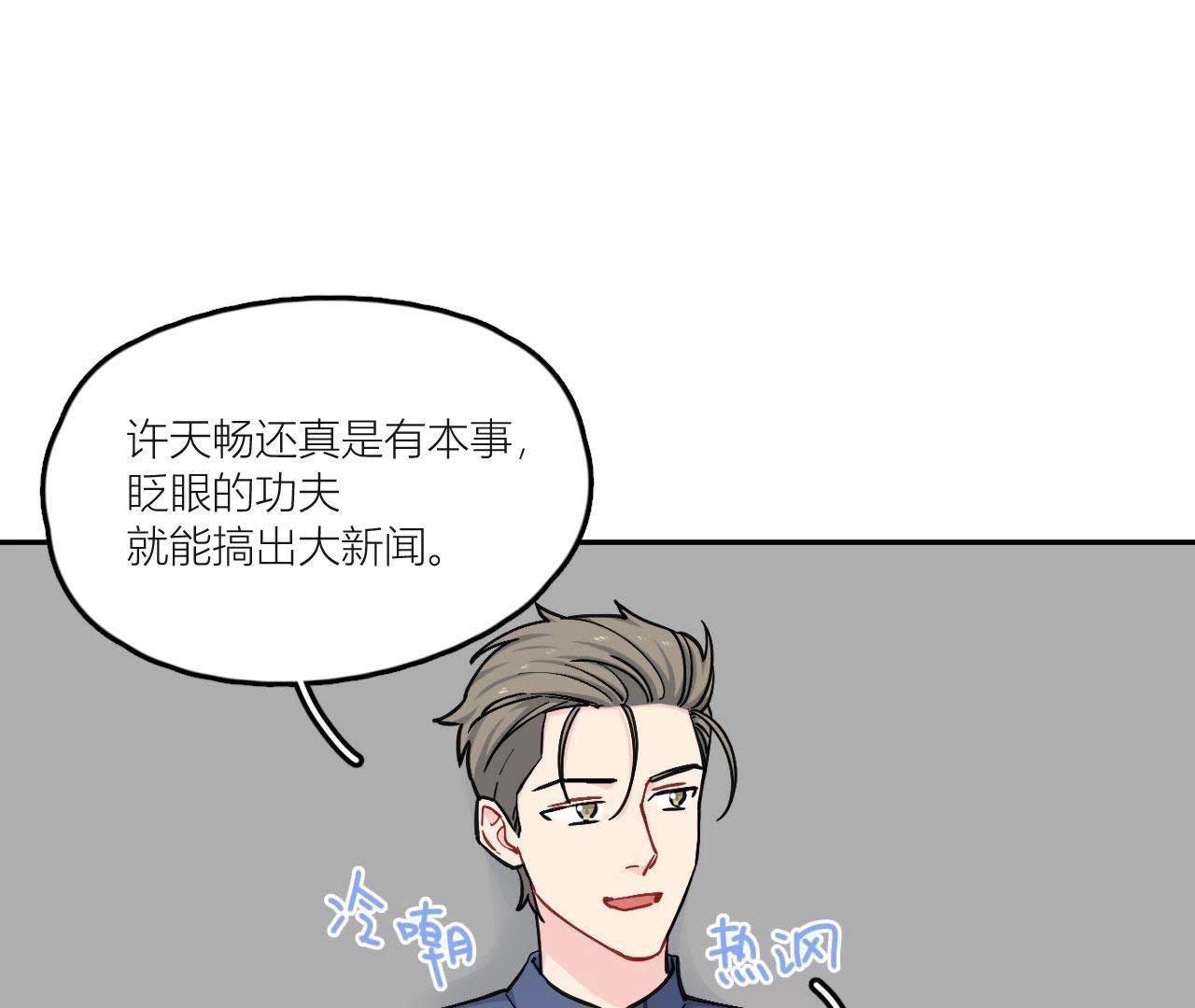 第83话 一起嗦粉吧？(1/3)-第88话