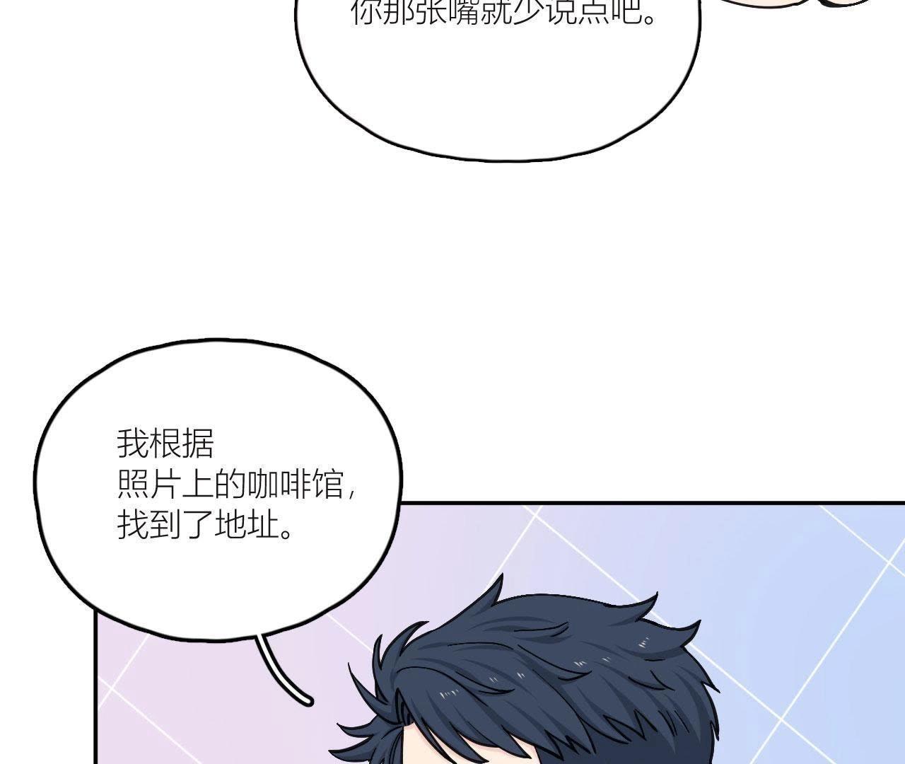第83话 一起嗦粉吧？(1/3)-第88话