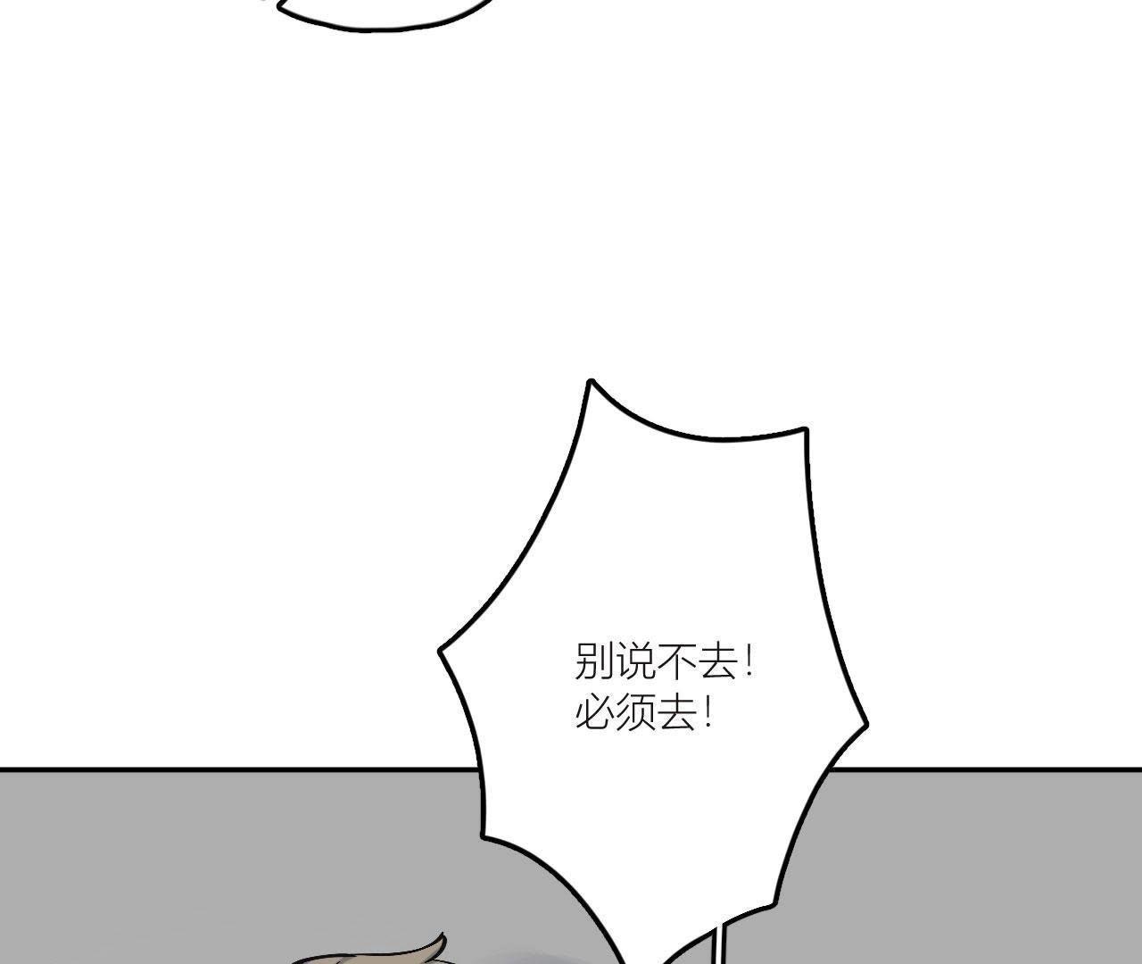 第83话 一起嗦粉吧？(1/3)-第88话