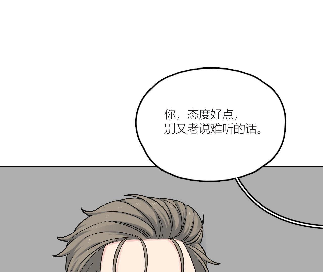 第83话 一起嗦粉吧？(1/3)-第88话