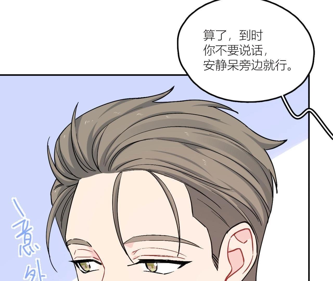 第83话 一起嗦粉吧？(1/3)-第88话