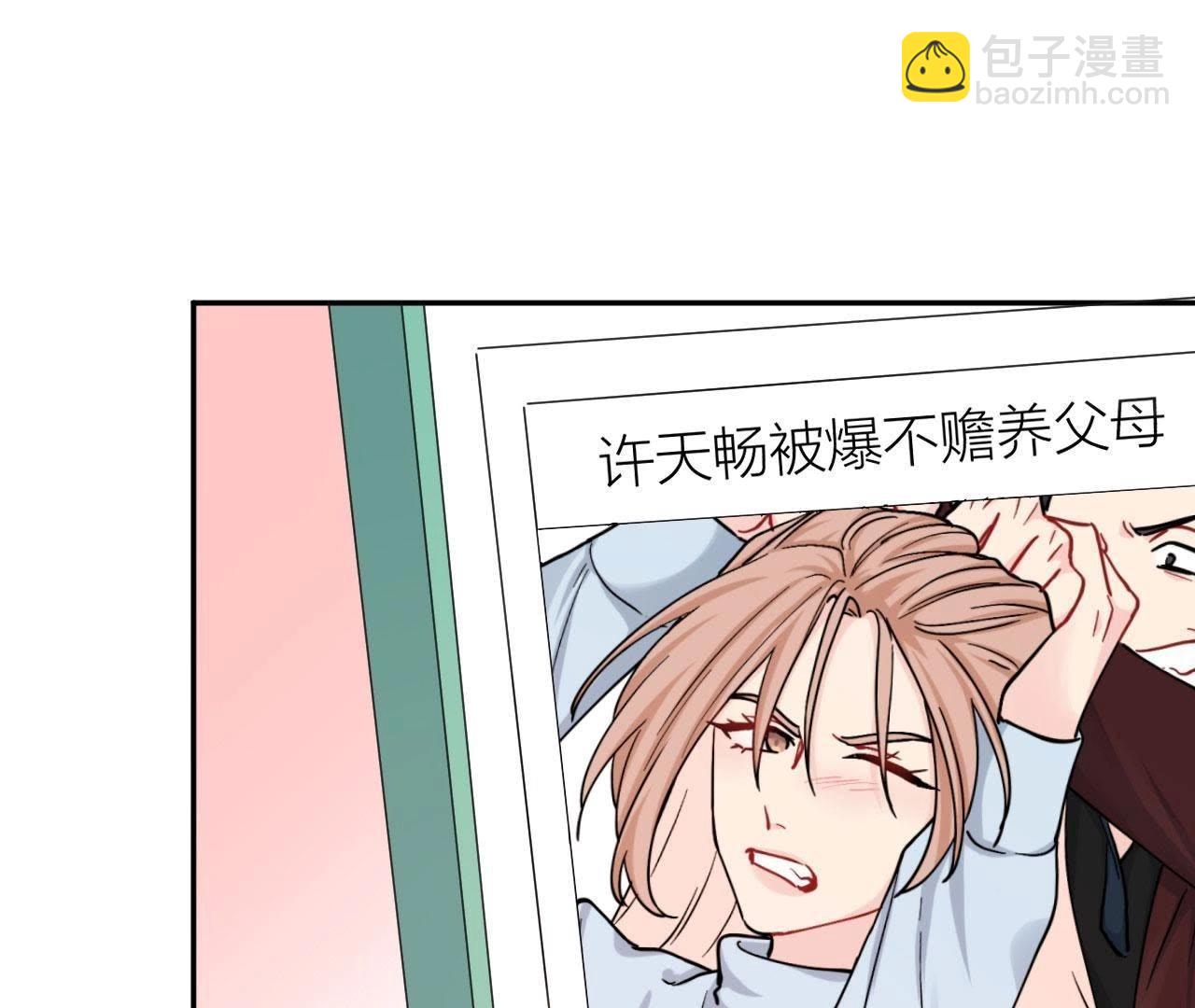 第83话 一起嗦粉吧？(1/3)-第88话