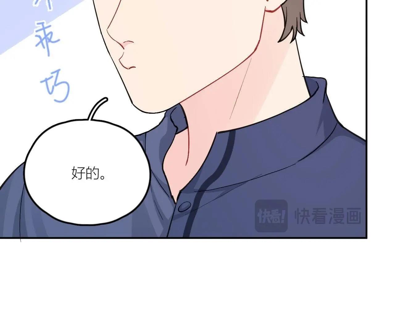 第83话 一起嗦粉吧？(1/3)-第88话