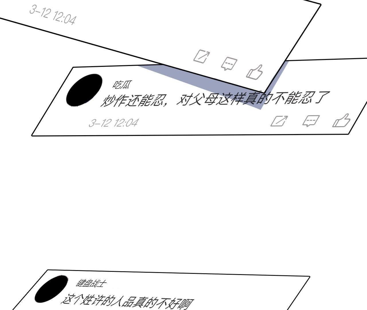第83话 一起嗦粉吧？(1/3)-第88话