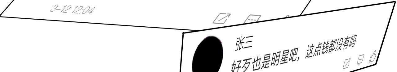 第83话 一起嗦粉吧？(1/3)-第88话