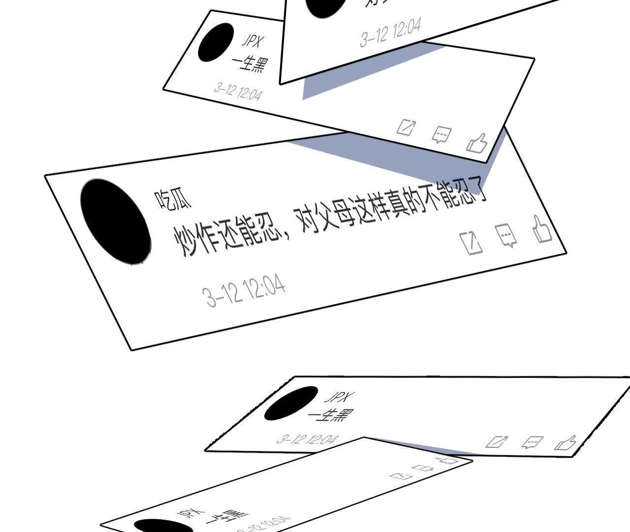 第83话 一起嗦粉吧？(1/3)-第88话