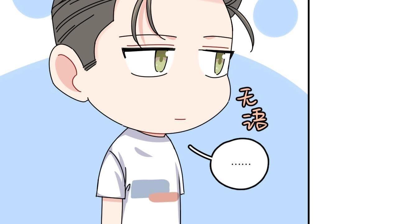 第49话 抱你到床上吧(1/2)-第54话