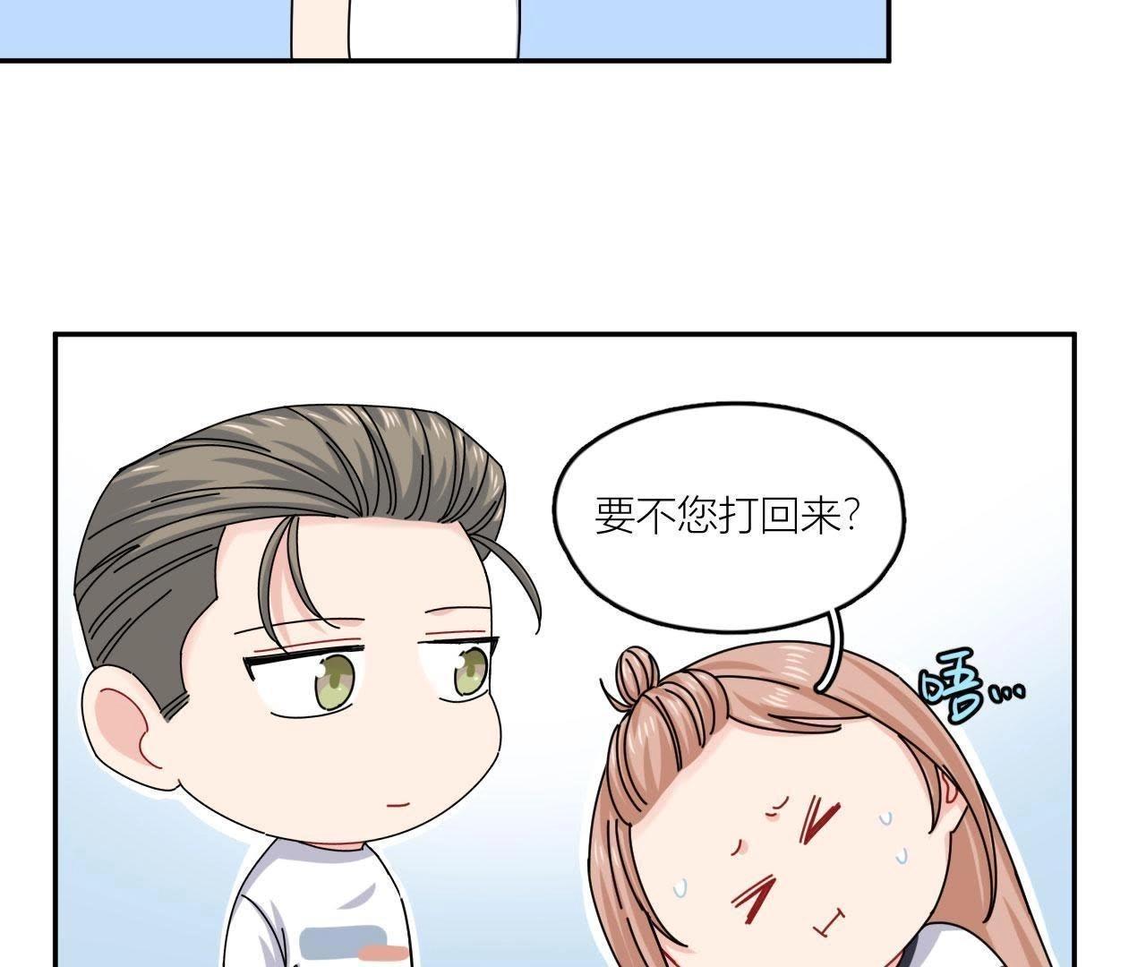 第49话 抱你到床上吧(1/2)-第54话