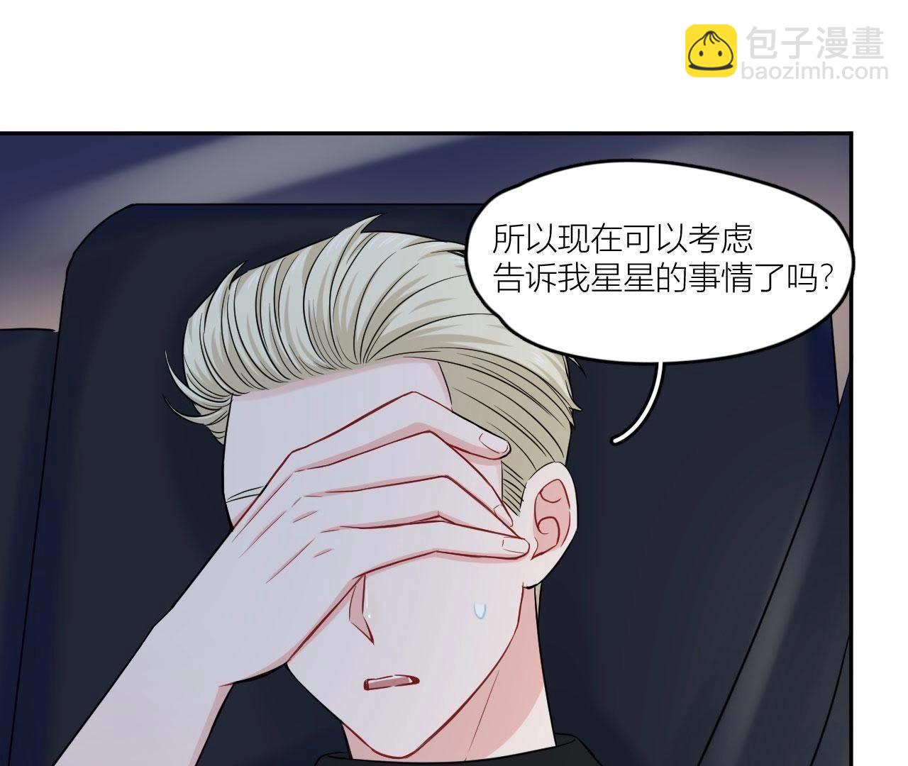 第49话 抱你到床上吧(1/2)-第54话