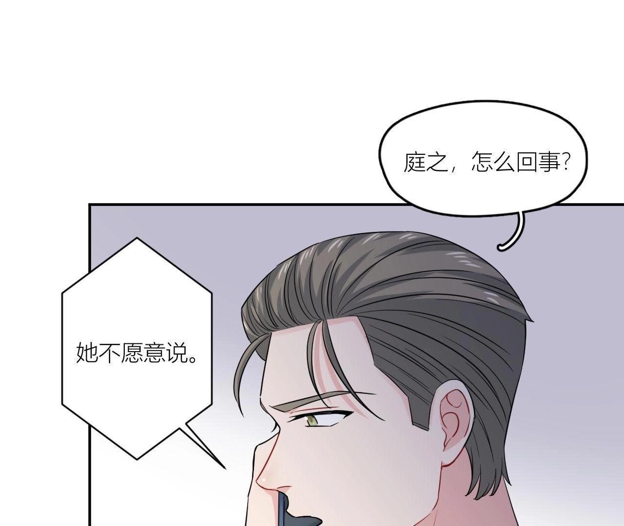 第49话 抱你到床上吧(1/2)-第54话