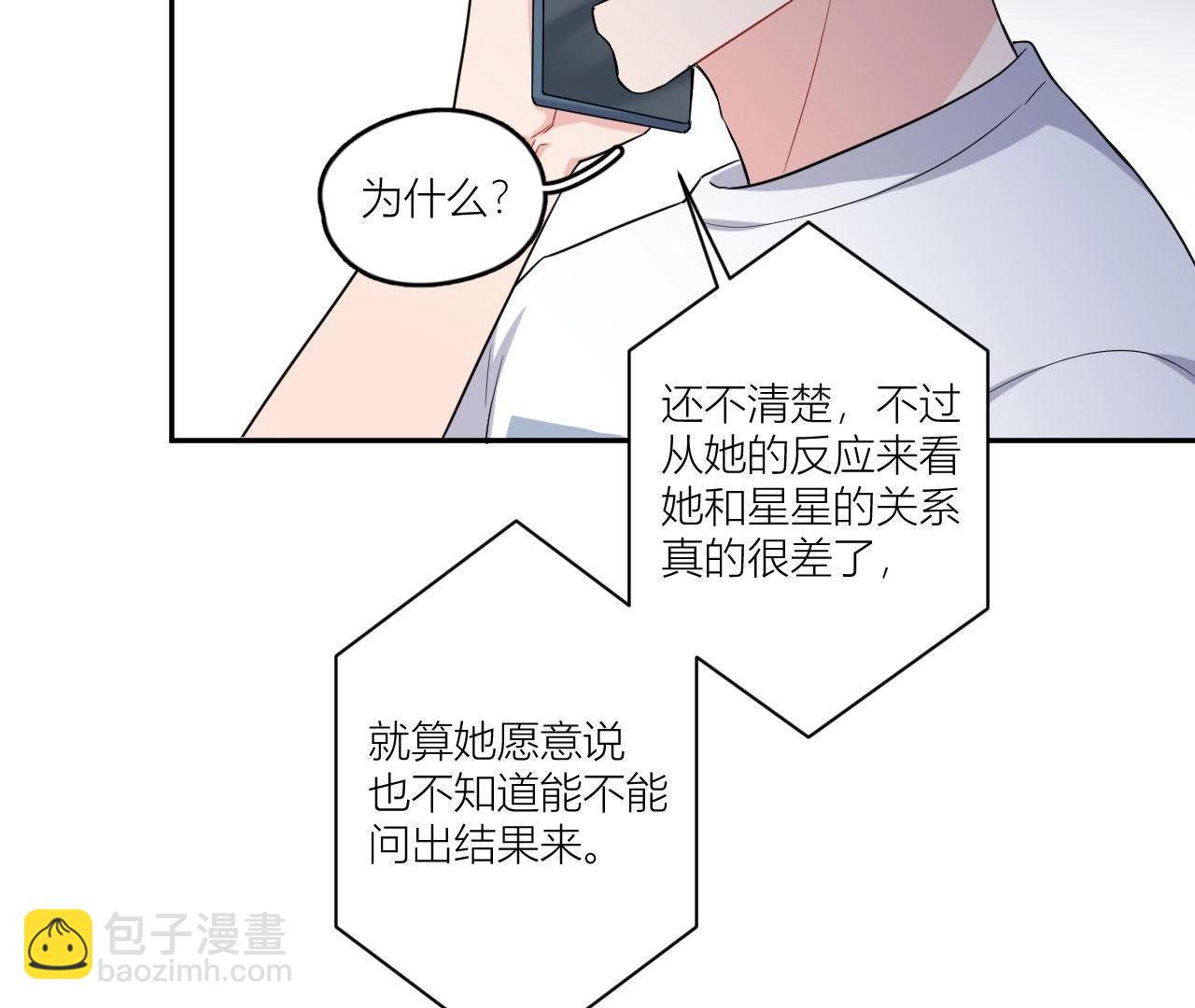 第49话 抱你到床上吧(1/2)-第54话