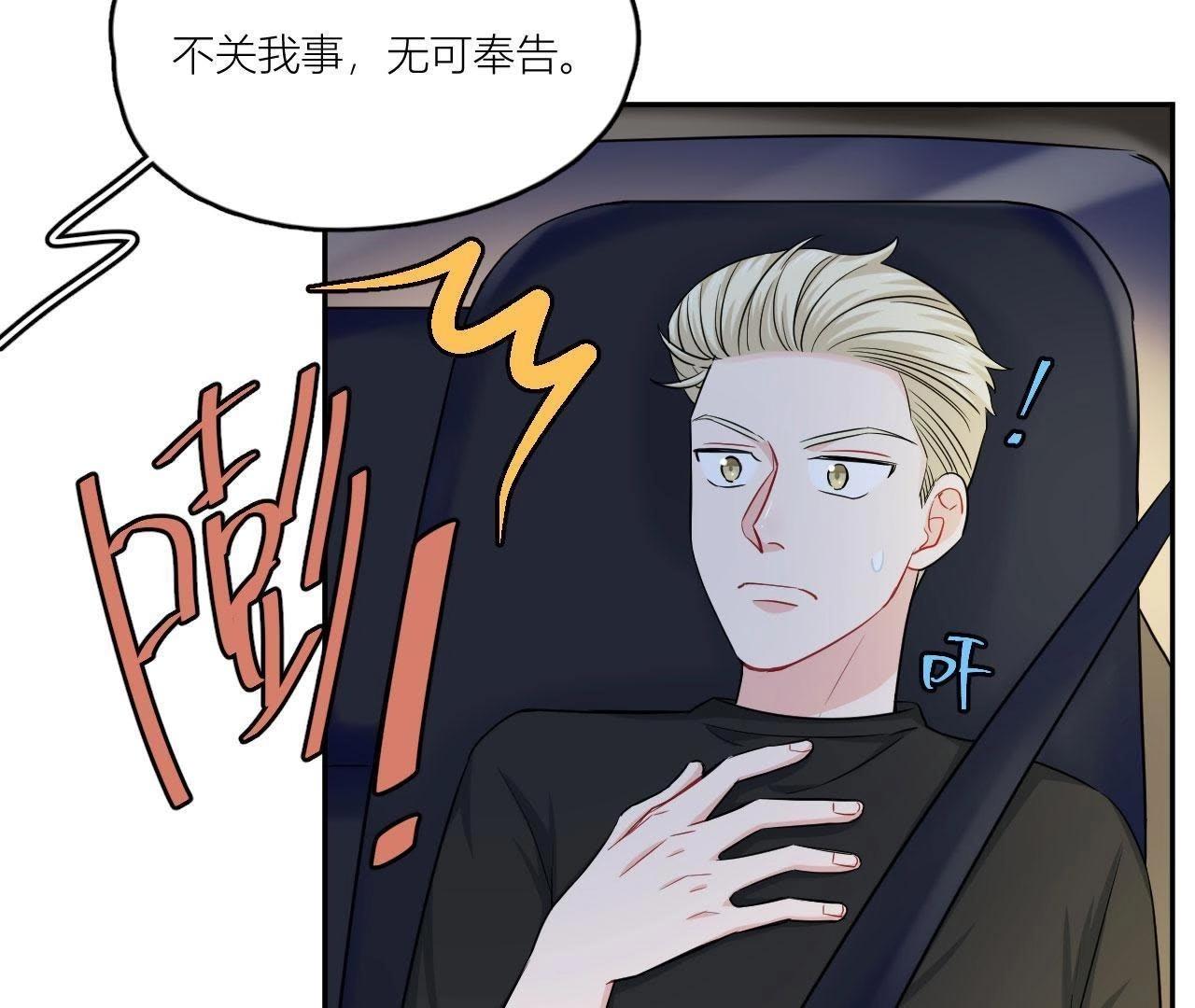 第49话 抱你到床上吧(1/2)-第54话