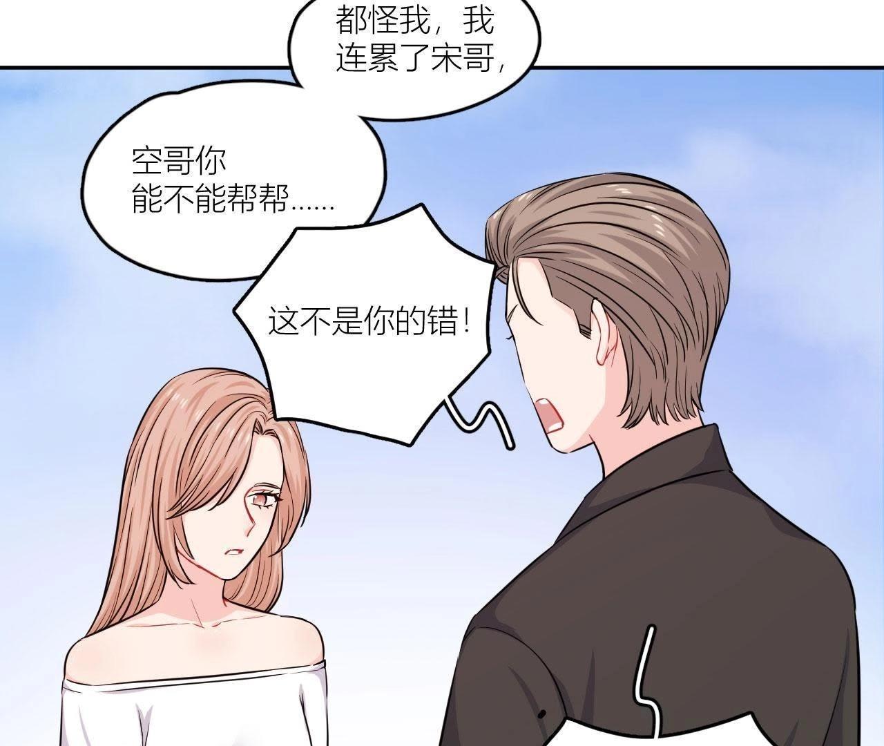 第53话 她的心事(1/2)-第58话
