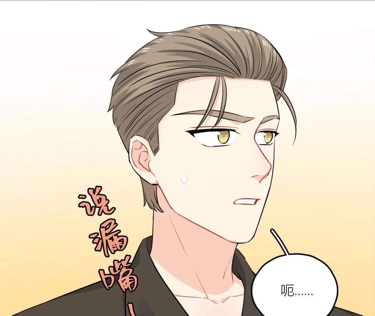 第53话 她的心事(1/2)-第58话