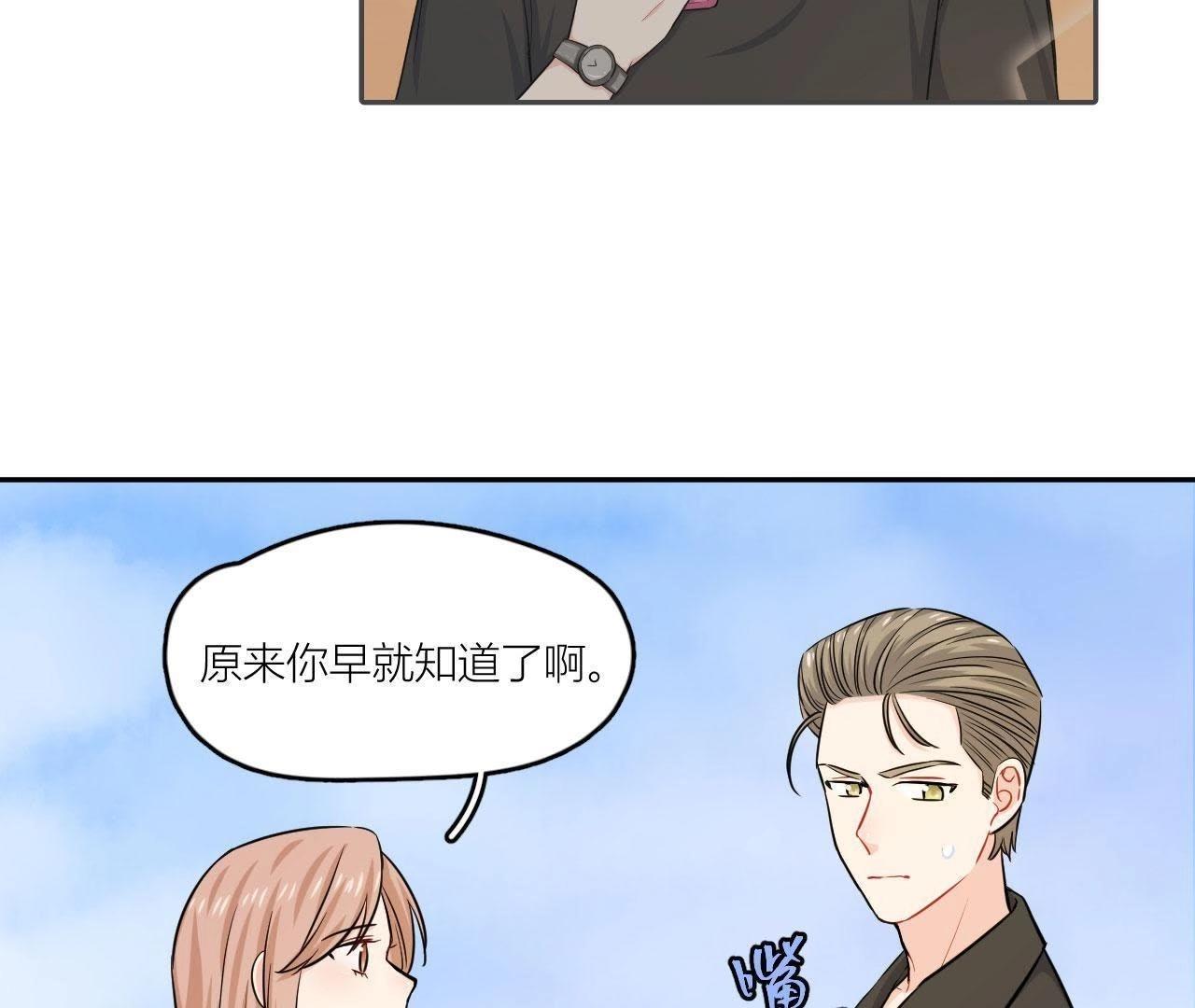 第53话 她的心事(1/2)-第58话