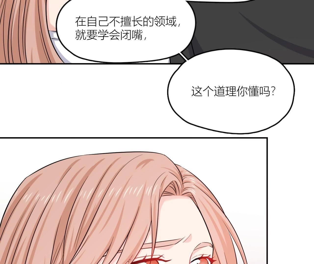第53话 她的心事(1/2)-第58话