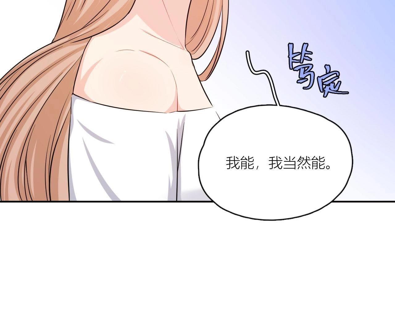 第53话 她的心事(1/2)-第58话