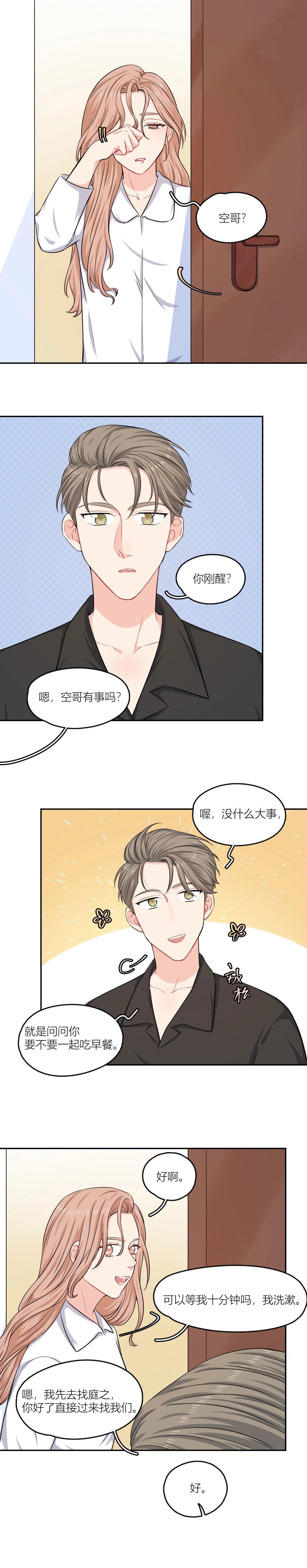 第51话 我来保护你(1/2)-第56话