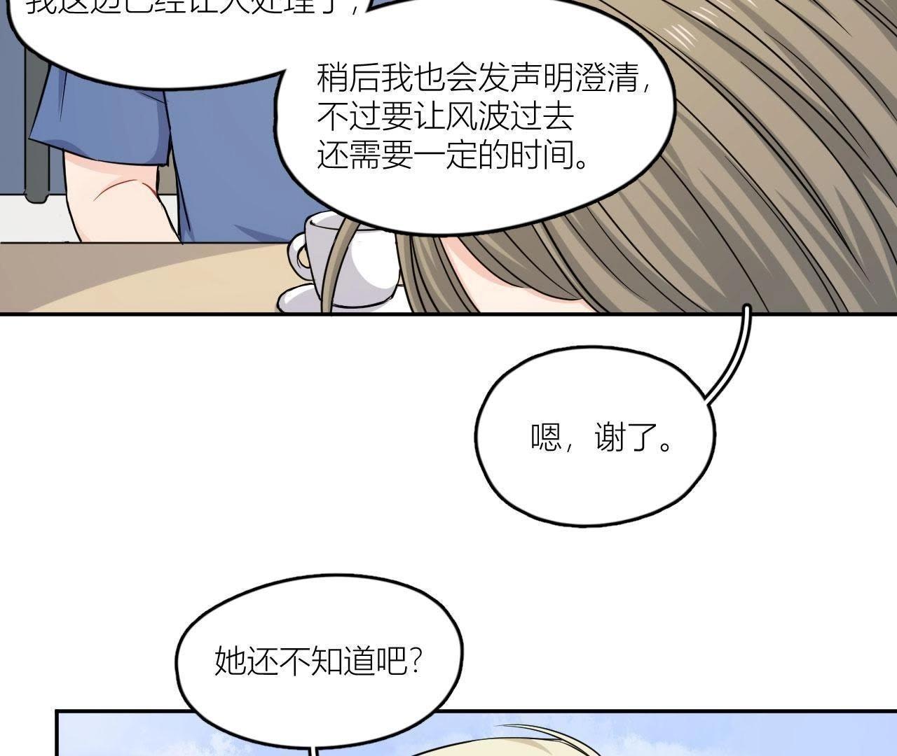 第51话 我来保护你(1/2)-第56话