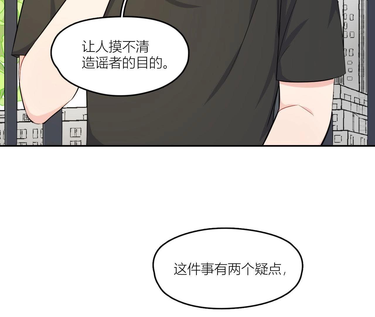 第51话 我来保护你(1/2)-第56话