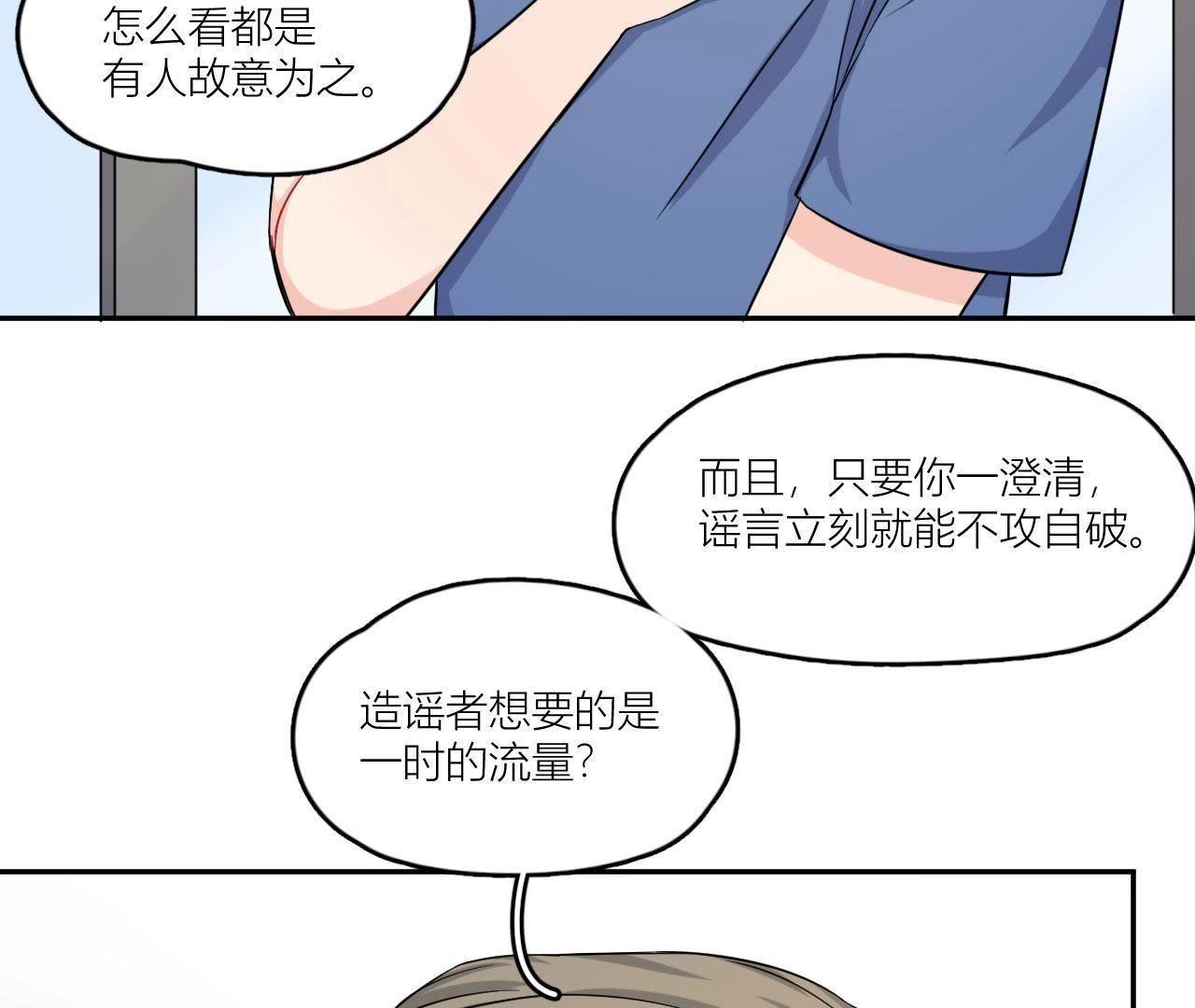 第51话 我来保护你(1/2)-第56话