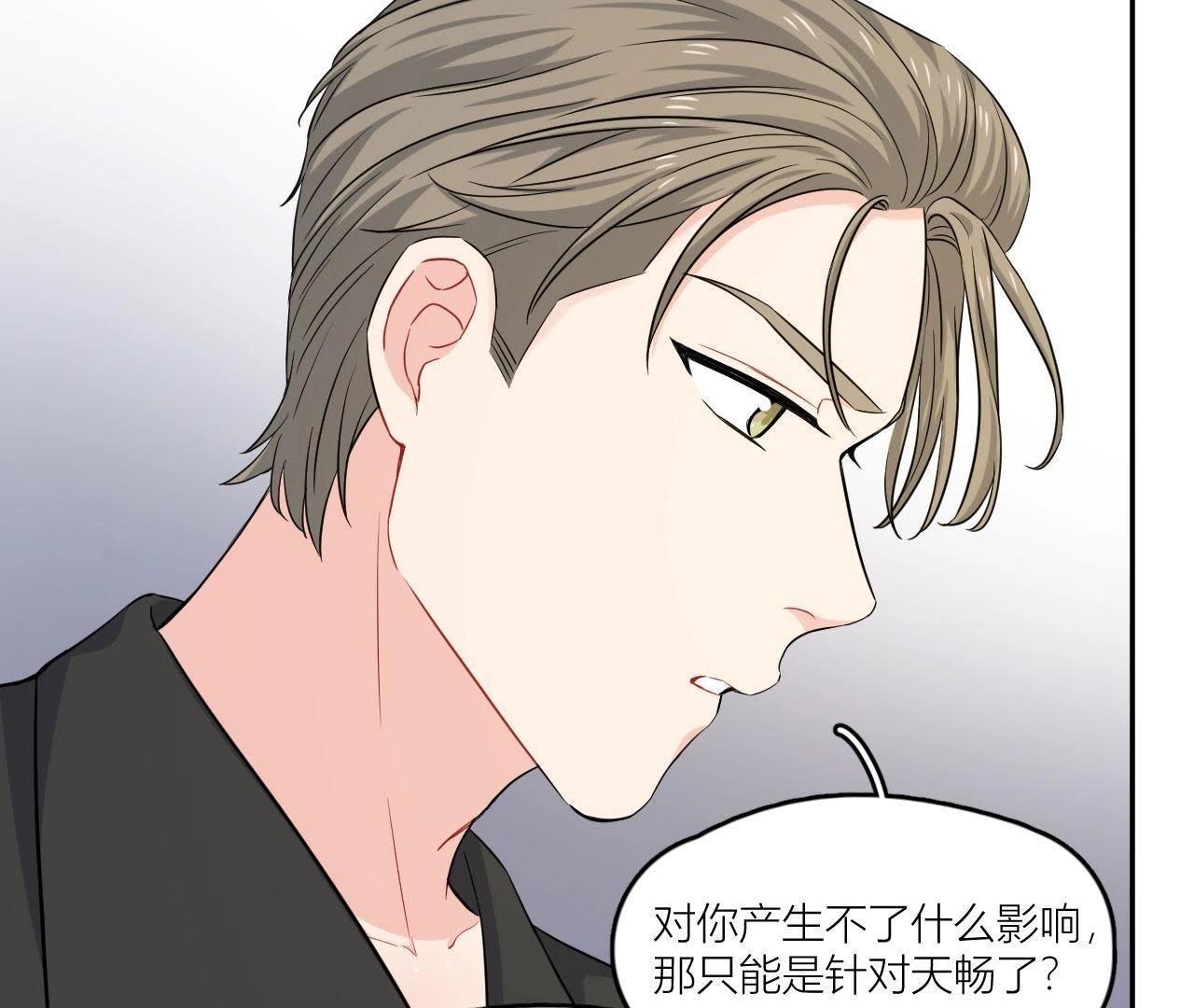 第51话 我来保护你(1/2)-第56话