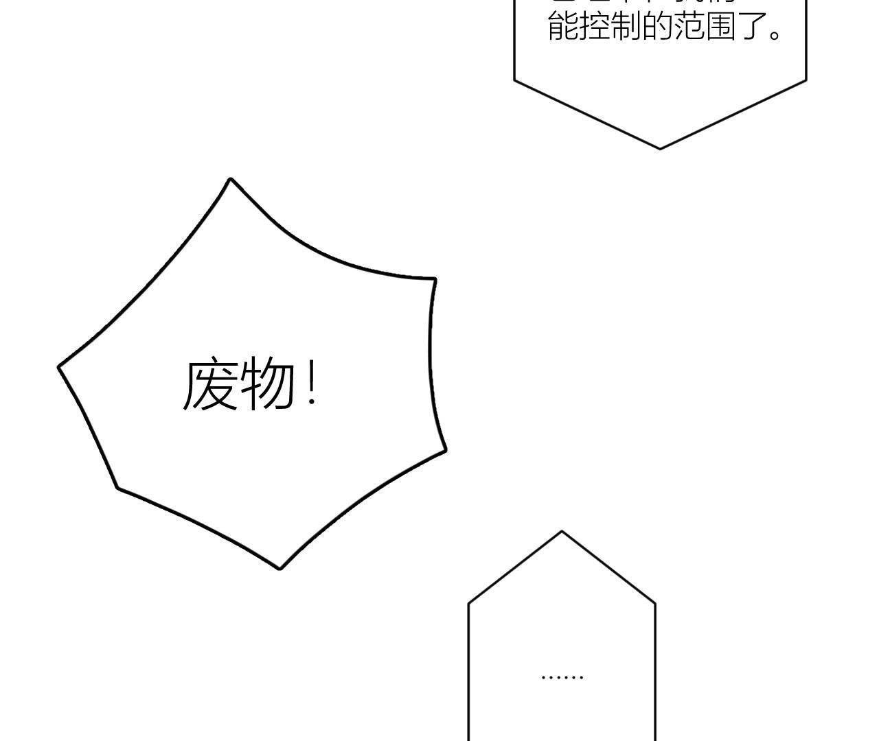 第51话 我来保护你(1/2)-第56话