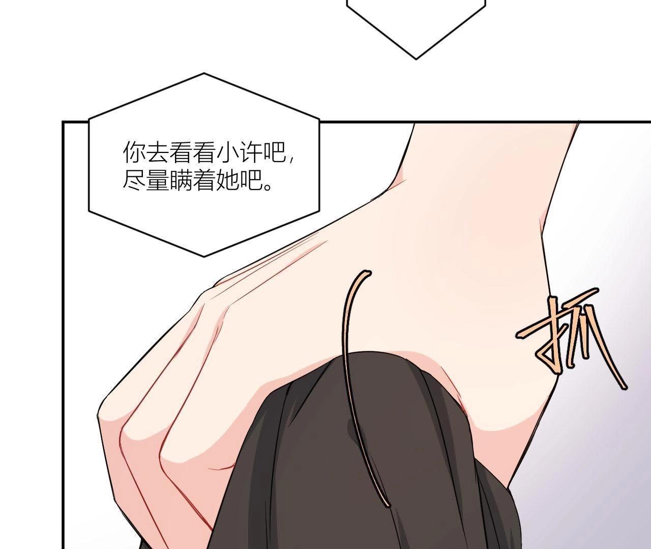 第51话 我来保护你(1/2)-第56话