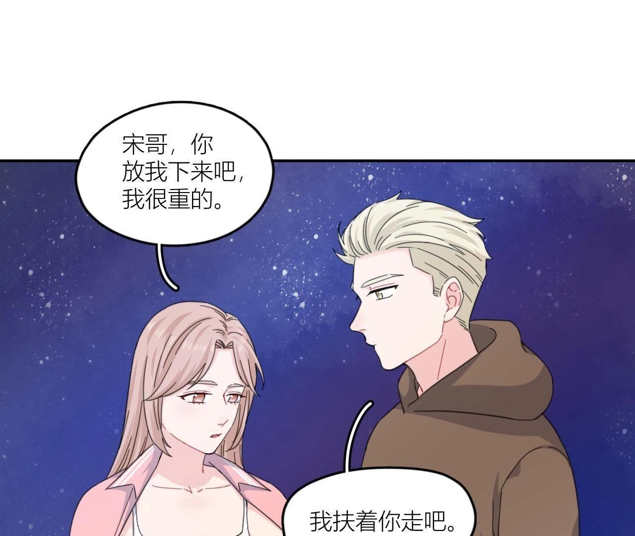 第55话 但爱，让人受尽委屈(1/2)-第60话
