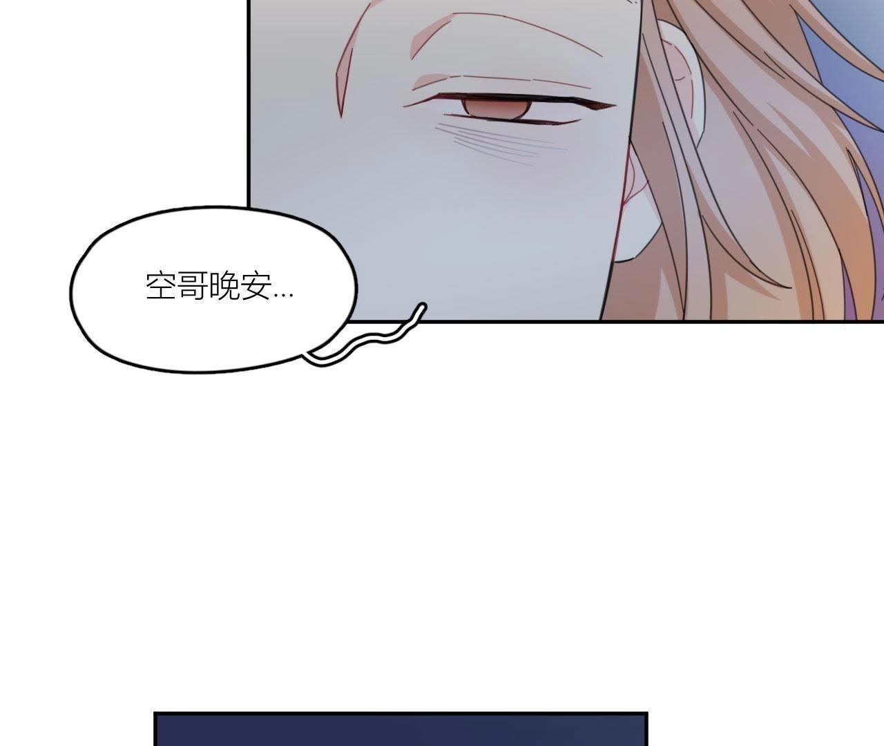 第65话 心里只有空哥(1/2)-第70话