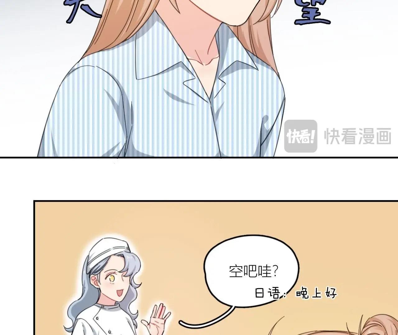 第65话 心里只有空哥(1/2)-第70话