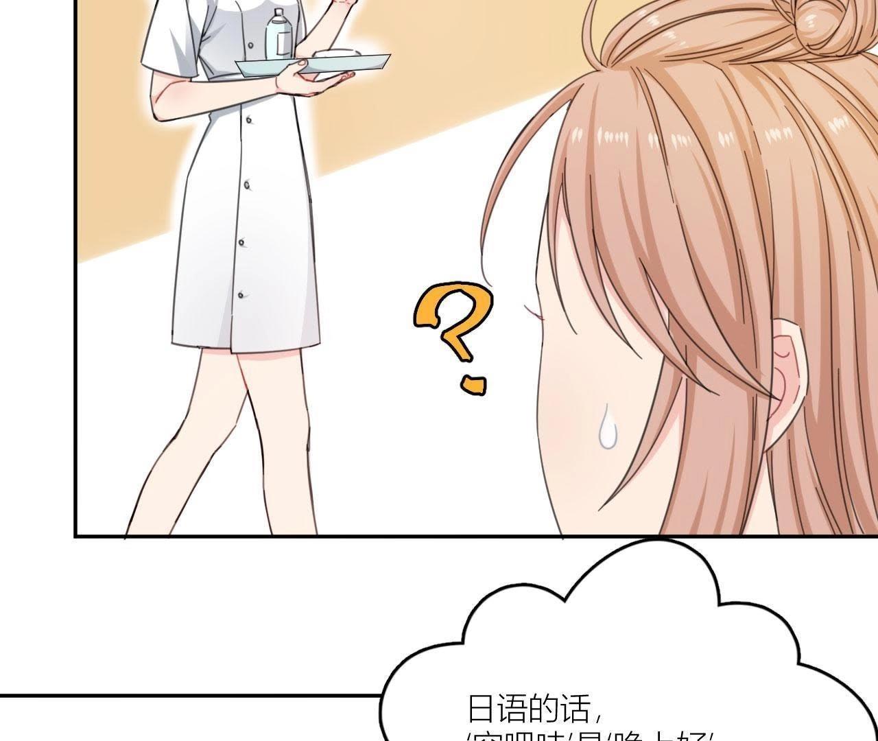 第65话 心里只有空哥(1/2)-第70话
