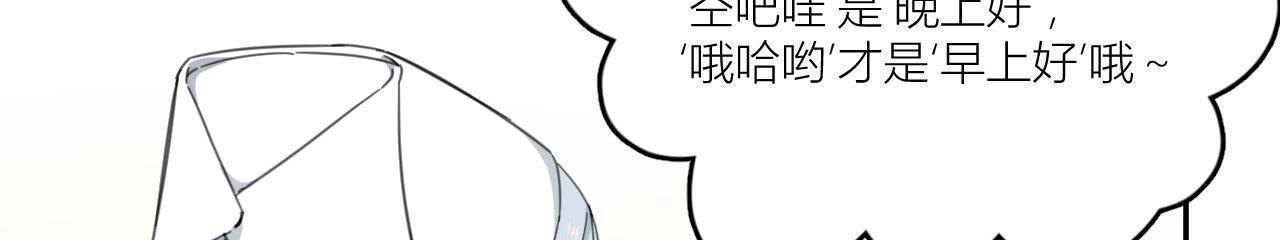 第65话 心里只有空哥(1/2)-第70话