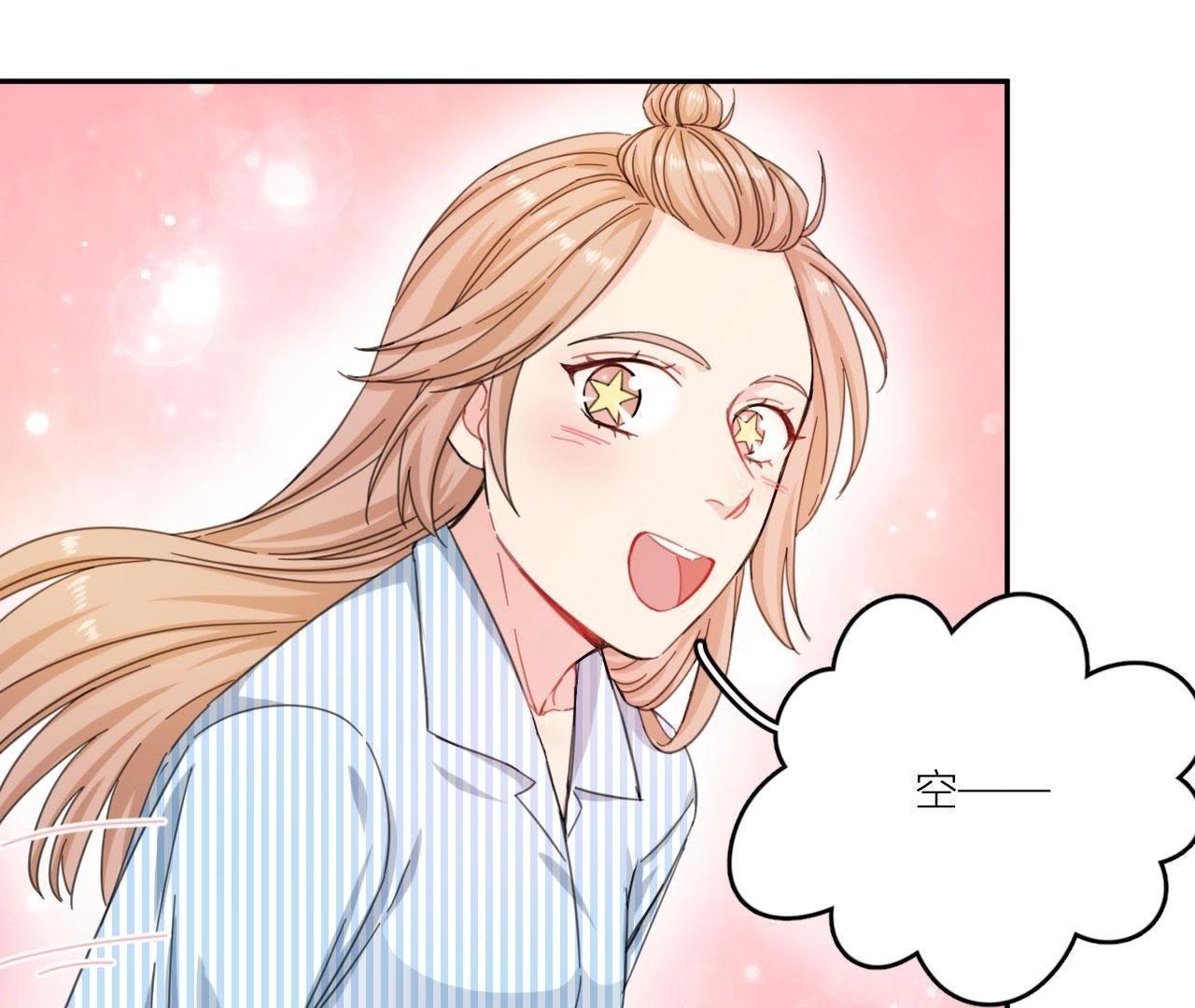 第65话 心里只有空哥(1/2)-第70话