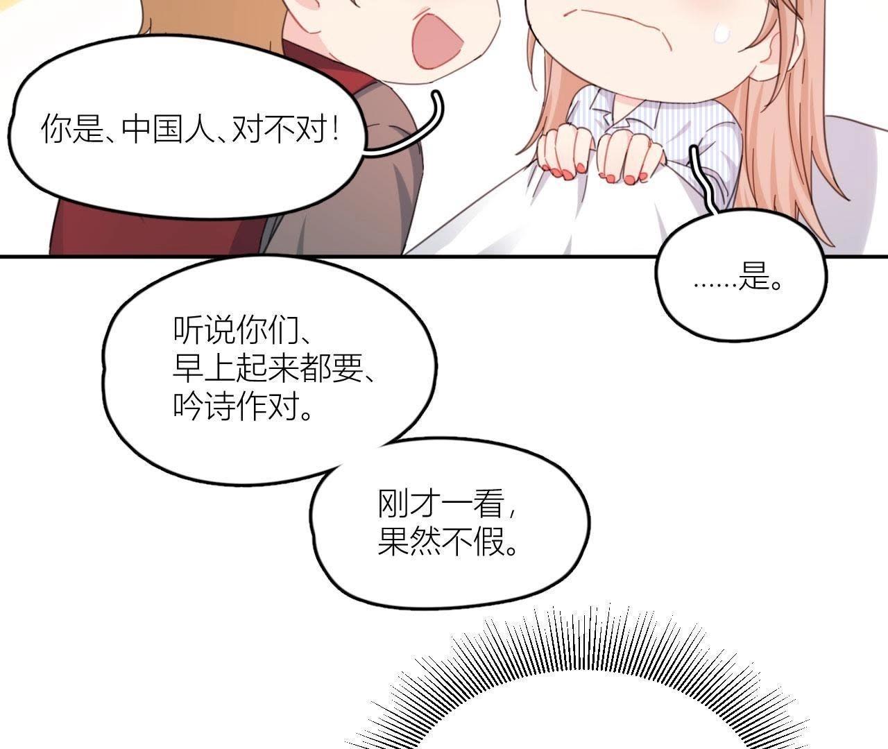 第65话 心里只有空哥(1/2)-第70话