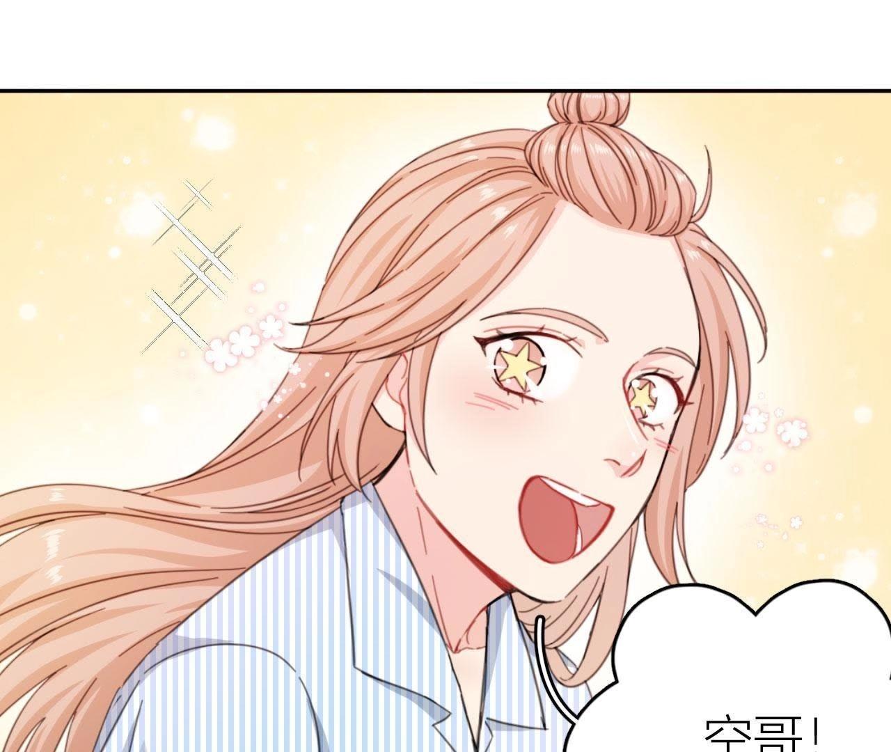 第65话 心里只有空哥(1/2)-第70话