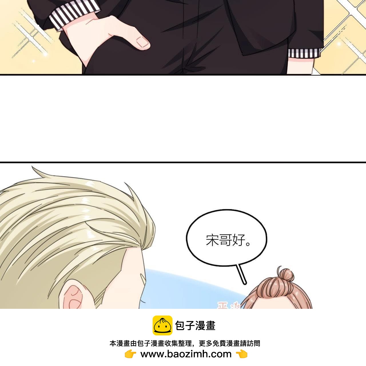 第65话 心里只有空哥(1/2)-第70话
