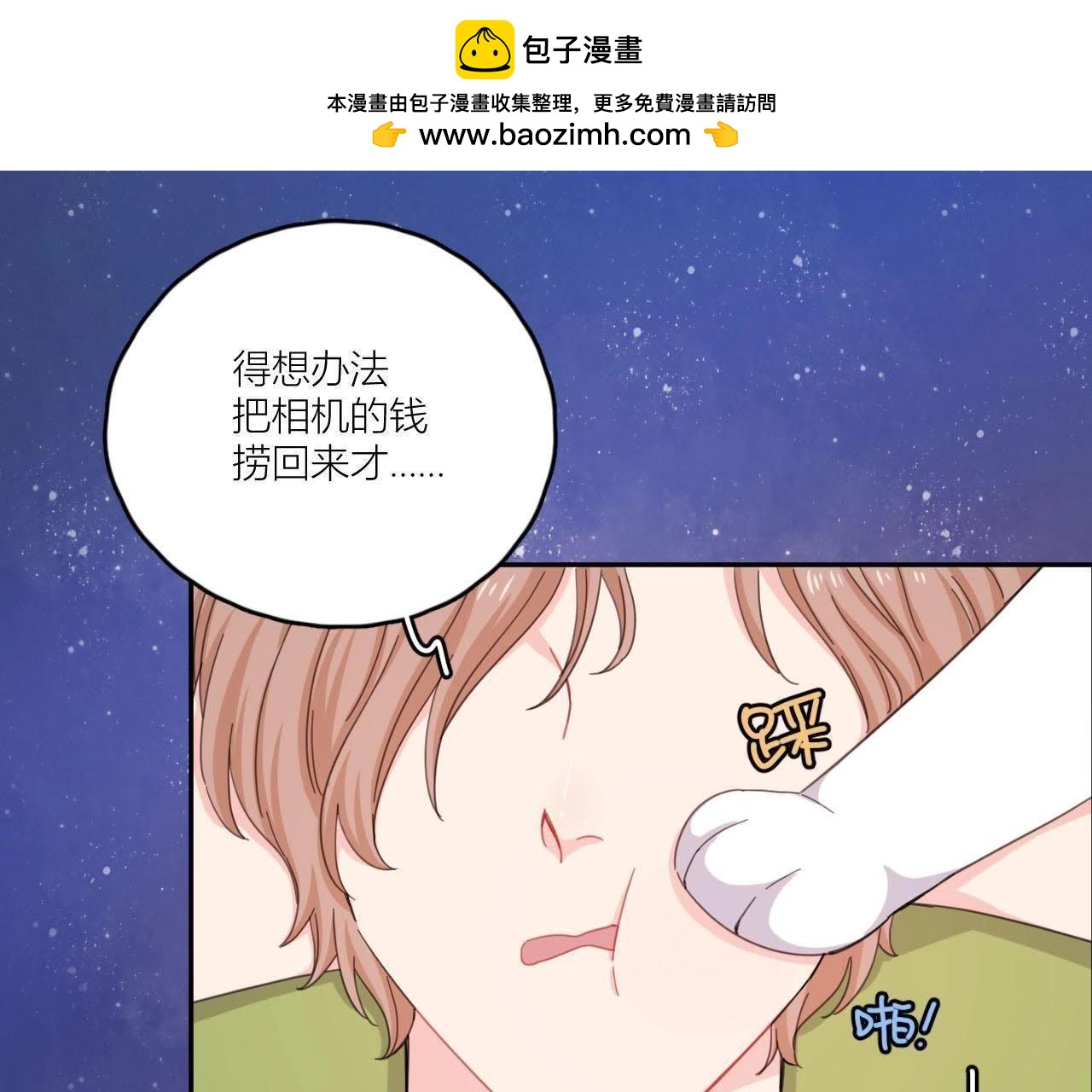 第59话 受到攻击！(1/2)-第64话