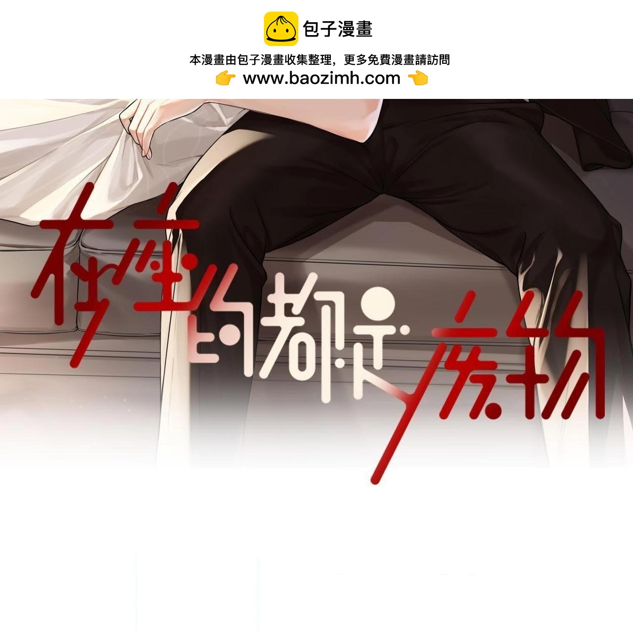 第61话 星星的死亡(1/2)-第66话