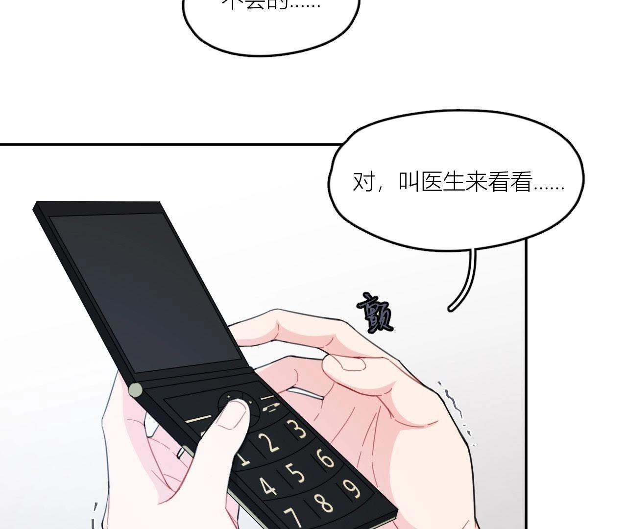 第61话 星星的死亡(1/2)-第66话