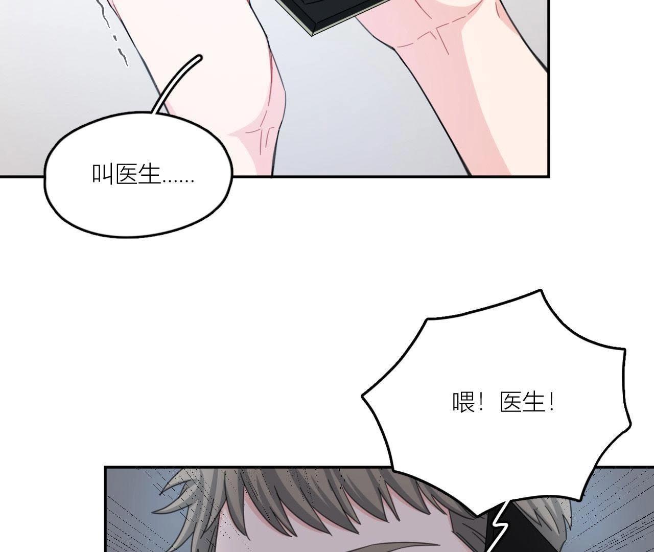 第61话 星星的死亡(1/2)-第66话