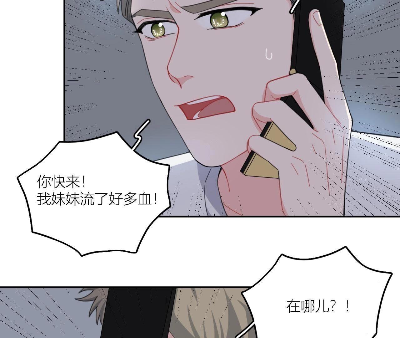 第61话 星星的死亡(1/2)-第66话