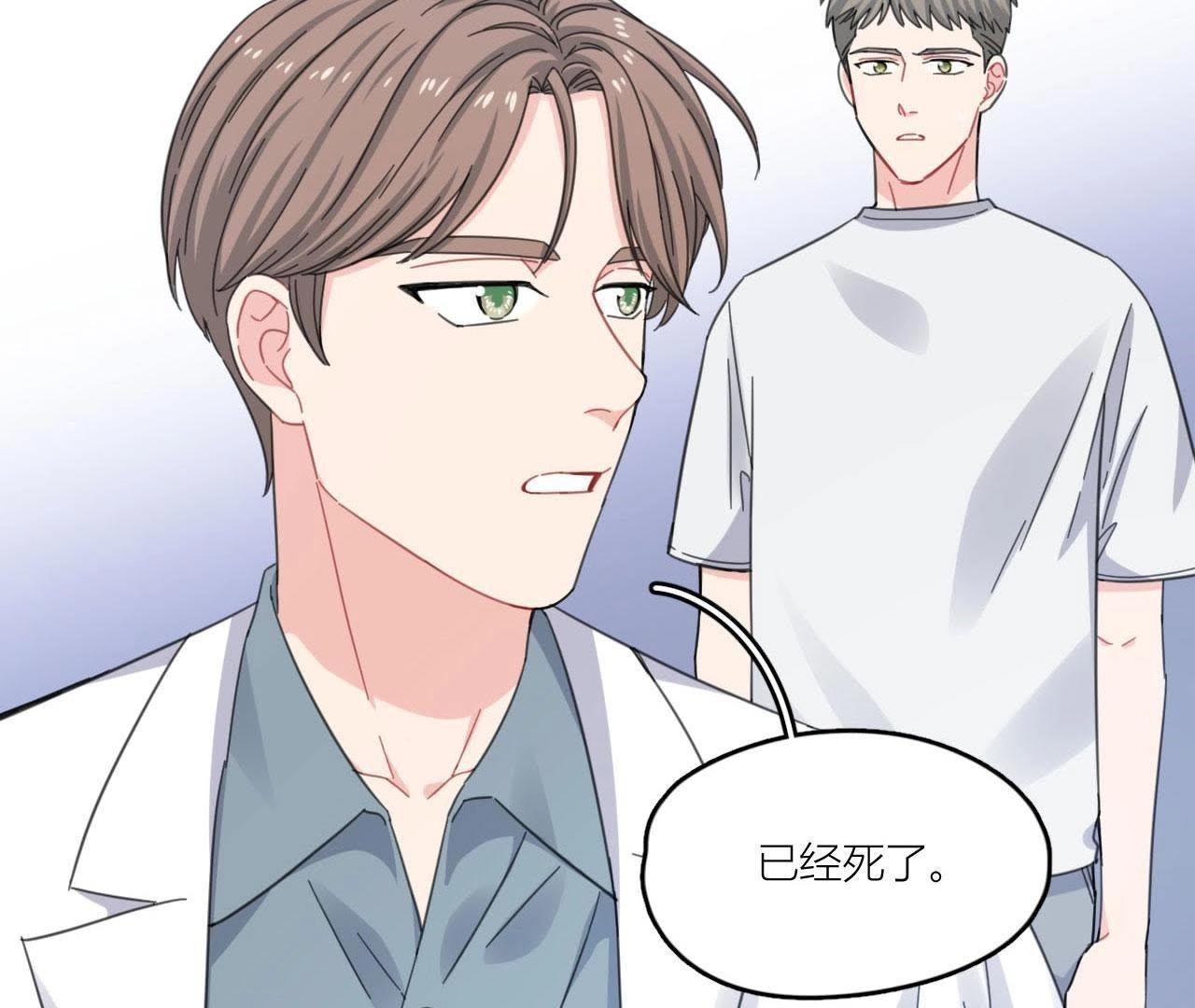 第61话 星星的死亡(1/2)-第66话