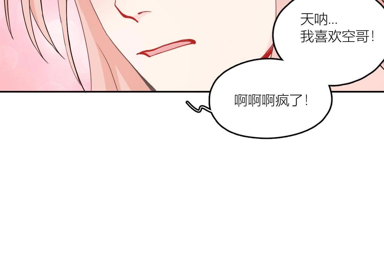 第73话 原来我喜欢他(1/3)-第78话