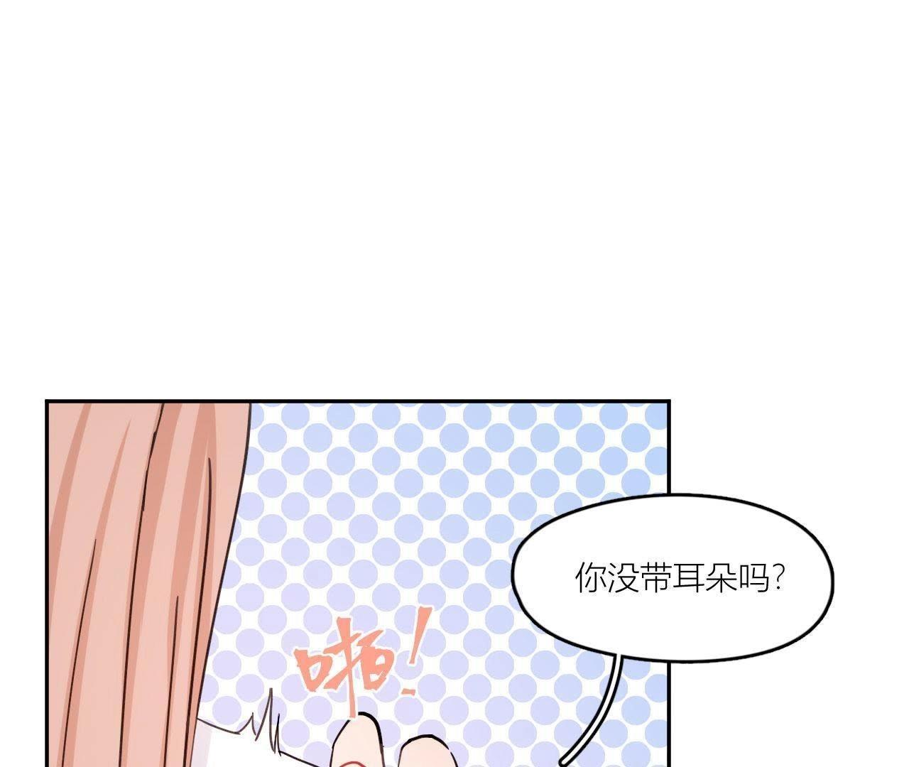 第73话 原来我喜欢他(1/3)-第78话