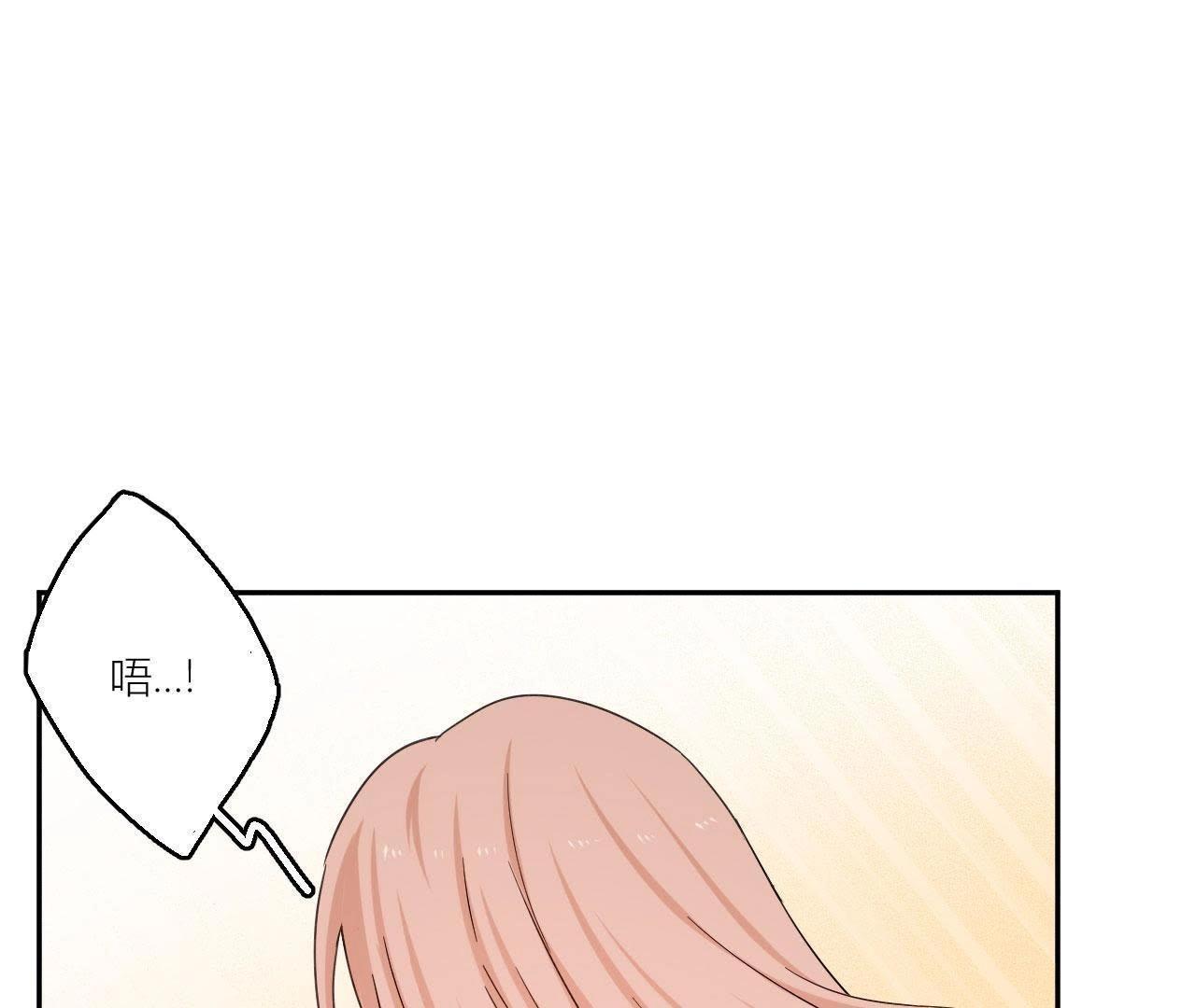 第73话 原来我喜欢他(1/3)-第78话