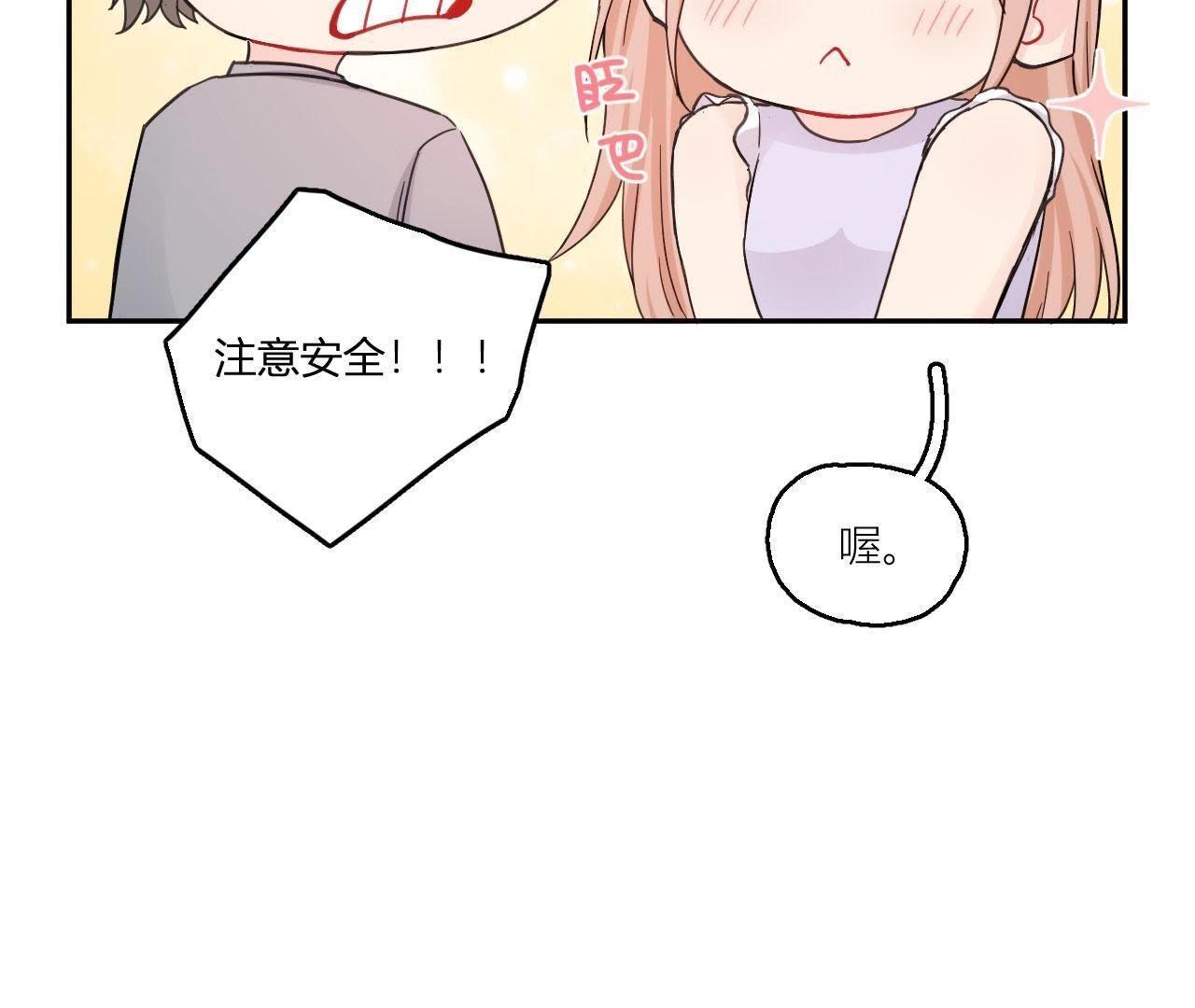 第73话 原来我喜欢他(1/3)-第78话
