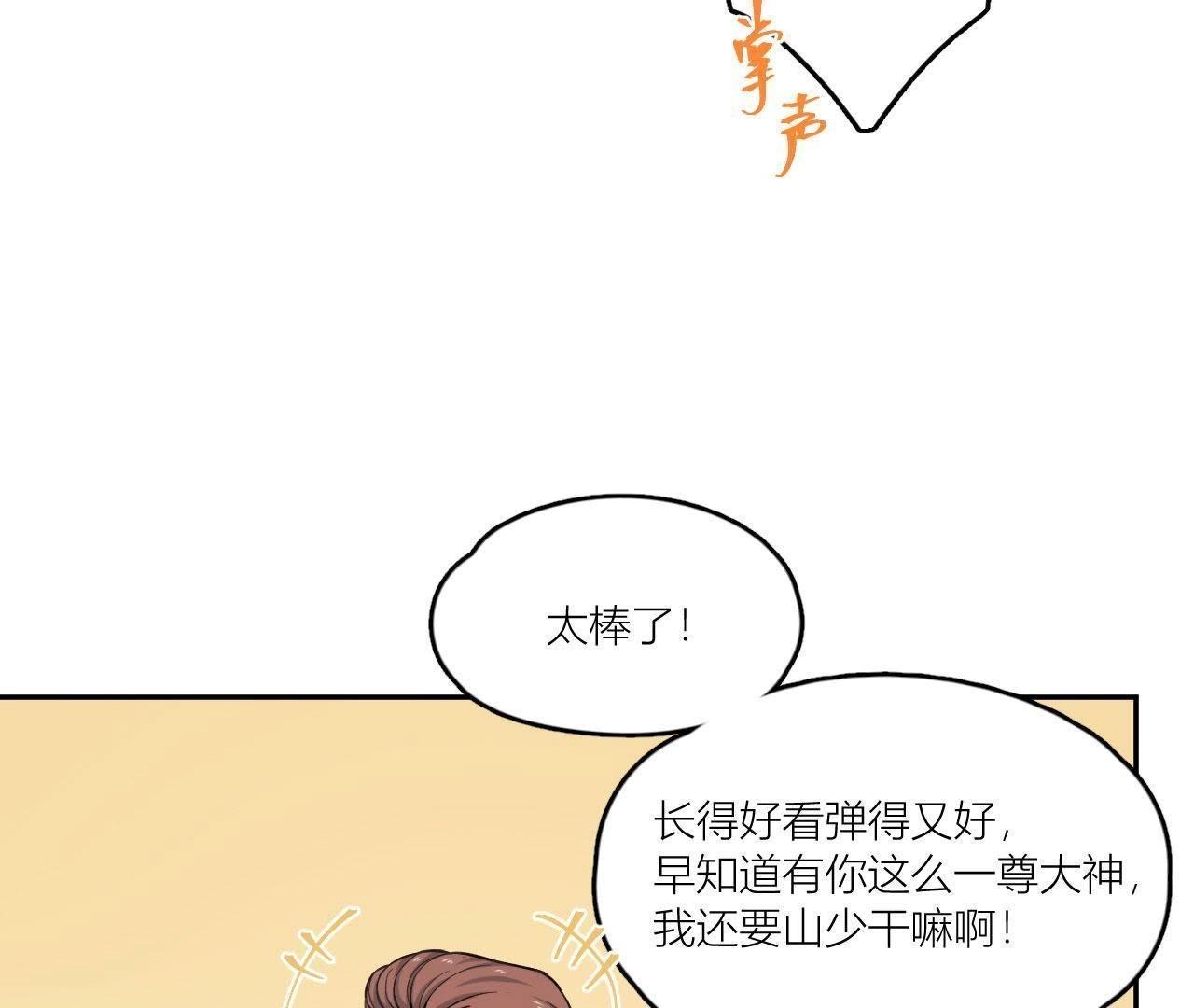 第73话 原来我喜欢他(1/3)-第78话